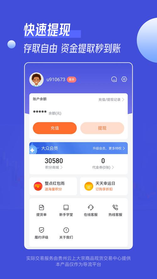 官方平台个人中心_Exness官网个人中心_个人中心ui